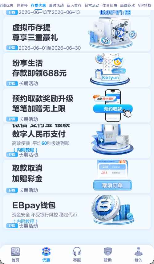 开云体育在线登录存款优惠活动