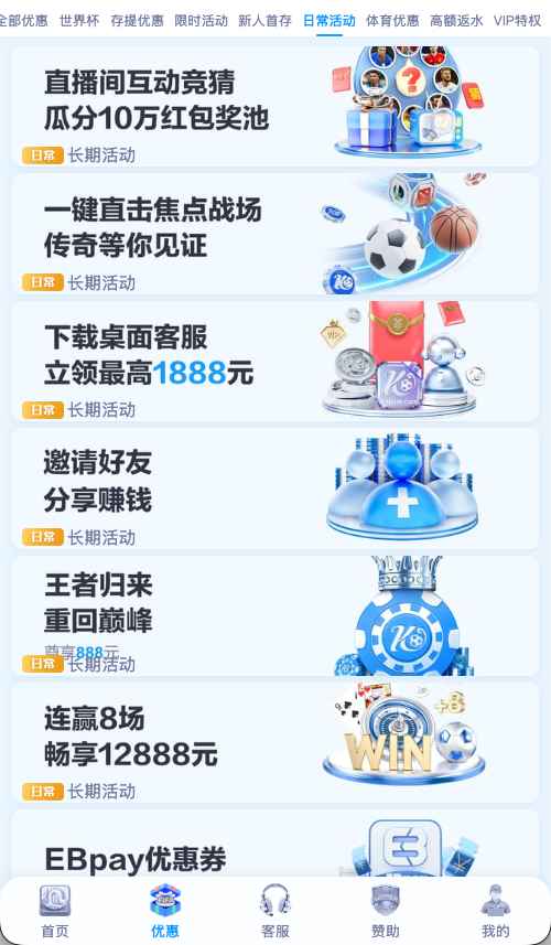 开云体育每日限时活动与赛事竞猜