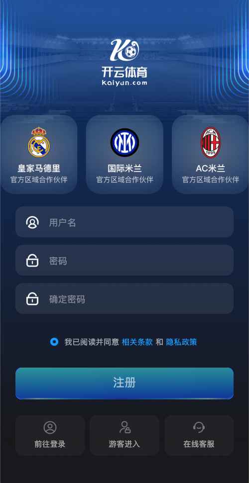 开云体育账号注册页面展示