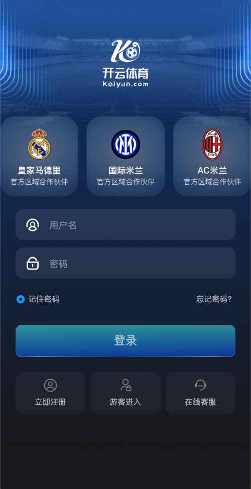 开云体育在线登录界面展示